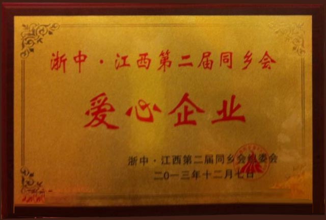 荣誉证书